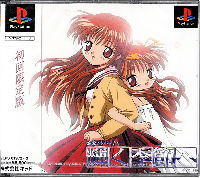 Kagayaku Kisetsu E JP Playstation  box art